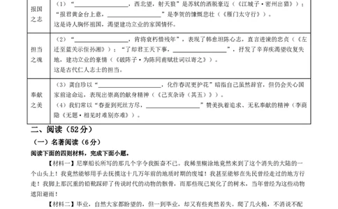 语文（青岛卷）（考试版A4）_中考复习资料_语数英物化_1语文中考复习_赠送：2025中考模拟题_2025年语文一模_语文（青岛卷）-2025年中考第一次全真模拟题