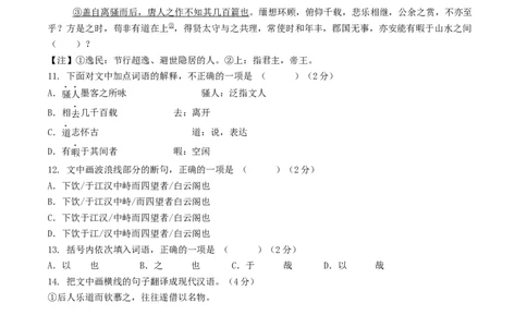 语文（青岛卷）（考试版A4）_中考复习资料_语数英物化_1语文中考复习_赠送：2025中考模拟题_2025年语文一模_语文（青岛卷）-2025年中考第一次全真模拟题