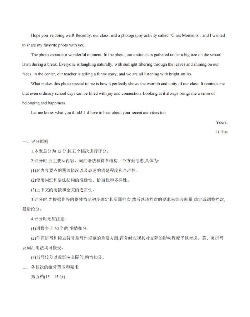 英语答案_扫描版_2026年02月高二试卷_260213河南省南阳地区2025-2026学年高二上学期期末摸底考试卷（全）