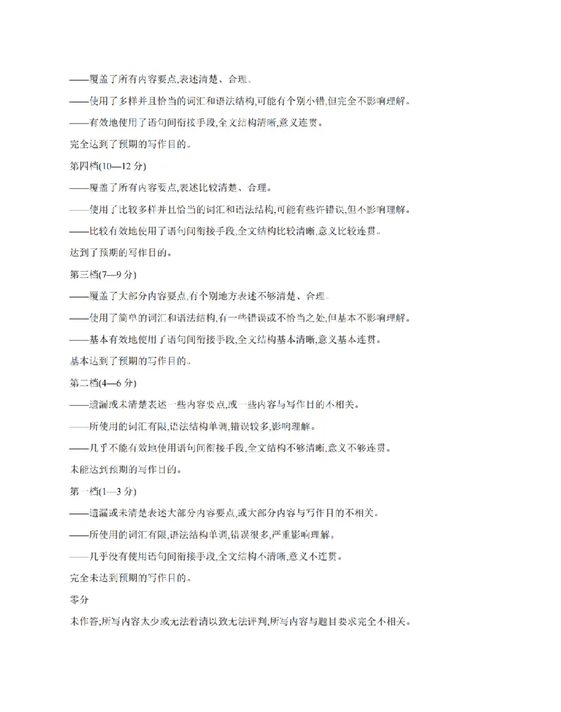 英语答案_扫描版_2026年02月高二试卷_260213河南省南阳地区2025-2026学年高二上学期期末摸底考试卷（全）