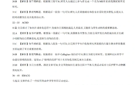 英语答案_扫描版_2026年02月高二试卷_260213河南省南阳地区2025-2026学年高二上学期期末摸底考试卷（全）