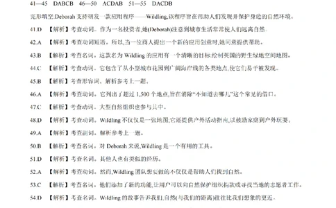 英语答案_扫描版_2026年02月高二试卷_260213河南省南阳地区2025-2026学年高二上学期期末摸底考试卷（全）