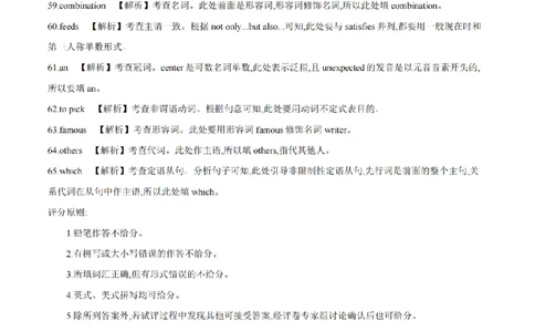 英语答案_扫描版_2026年02月高二试卷_260213河南省南阳地区2025-2026学年高二上学期期末摸底考试卷（全）