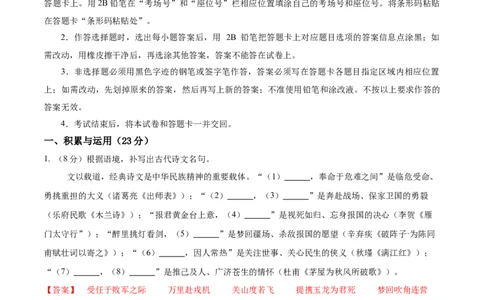 语文（福建卷）（全解全析）_中考复习资料_语数英物化_1语文中考复习_赠送：2025中考模拟题_2025年语文一模_语文（福建卷）-2025年中考第一次全真模拟题