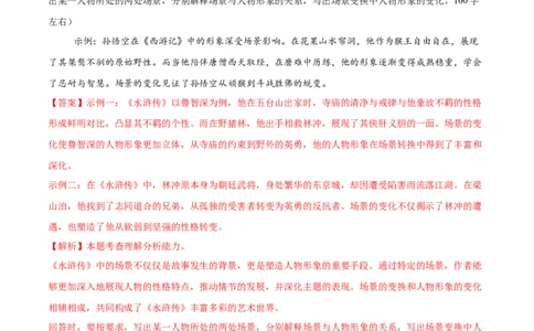 语文（福建卷）（全解全析）_中考复习资料_语数英物化_1语文中考复习_赠送：2025中考模拟题_2025年语文一模_语文（福建卷）-2025年中考第一次全真模拟题