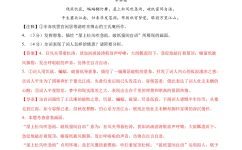 语文（福建卷）（全解全析）_中考复习资料_语数英物化_1语文中考复习_赠送：2025中考模拟题_2025年语文一模_语文（福建卷）-2025年中考第一次全真模拟题