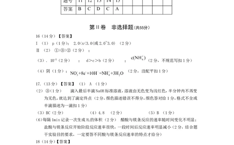 高二化学（答案）2025_2026年02月高二试卷_260210四川省遂宁市2025&mdash;2026学年高二上学期期末考试（全）_四川省遂宁市2025-2026学年高二上学期期末考试化学（含答案）