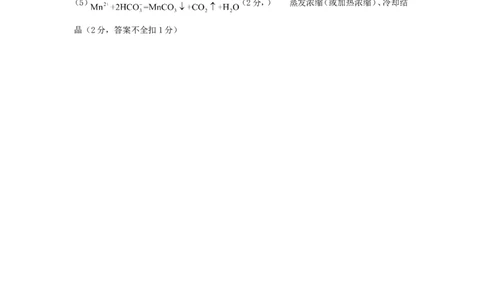 高二化学（答案）2025_2026年02月高二试卷_260210四川省遂宁市2025&mdash;2026学年高二上学期期末考试（全）_四川省遂宁市2025-2026学年高二上学期期末考试化学（含答案）
