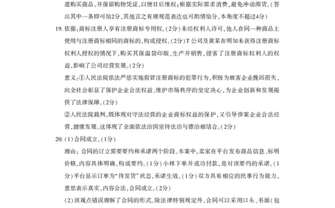 政治答案_2026年02月高二试卷_260214河南省洛阳市2025-2026学年高二上学期2月期末考试（全）_河南省洛阳市2025-2026学年高一上学期2月期末考试政治试题含答案