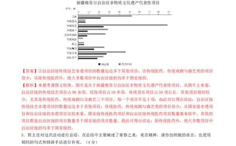语文（济南卷）（全解全析）_中考复习资料_语数英物化_1语文中考复习_赠送：2025中考模拟题_2025年语文一模_语文（济南卷）-2025年中考第一次全真模拟题