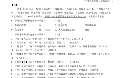 语文（济南卷）（全解全析）_中考复习资料_语数英物化_1语文中考复习_赠送：2025中考模拟题_2025年语文一模_语文（济南卷）-2025年中考第一次全真模拟题