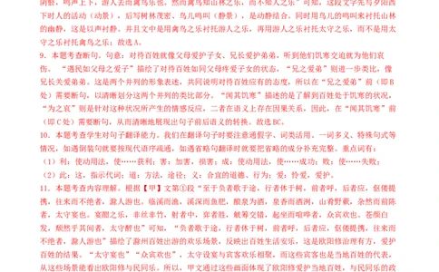 语文（济南卷）（全解全析）_中考复习资料_语数英物化_1语文中考复习_赠送：2025中考模拟题_2025年语文一模_语文（济南卷）-2025年中考第一次全真模拟题