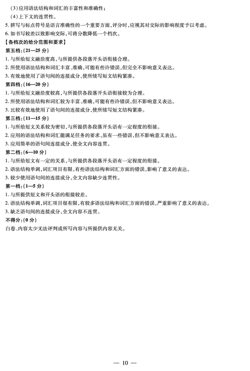 英语-高二答案-3.24-25_2026年03月高二试卷_260329河南天一大联考2026年高二3月联考（全科）_英语
