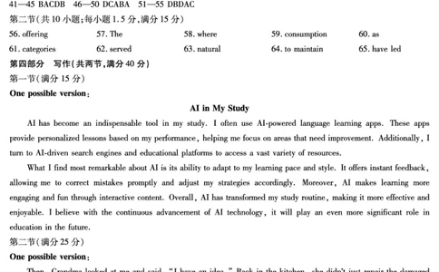 英语-高二答案-3.24-25_2026年03月高二试卷_260329河南天一大联考2026年高二3月联考（全科）_英语