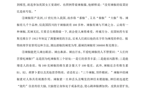 部编版六年级下册语文小升初《现代文阅读&middot;说明议论》专项检测卷含答案_小升初语文期末复习资料（阅读专项+写作专项+古诗文专项）