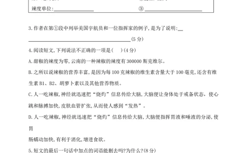 部编版六年级下册语文小升初《现代文阅读&middot;说明议论》专项检测卷含答案_小升初语文期末复习资料（阅读专项+写作专项+古诗文专项）