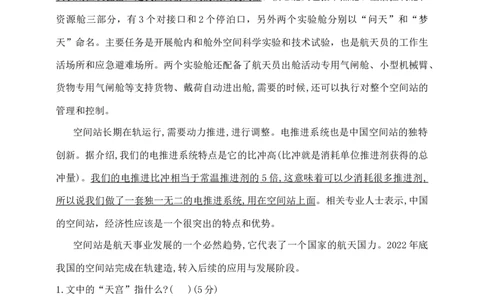部编版六年级下册语文小升初《现代文阅读&middot;说明议论》专项检测卷含答案_小升初语文期末复习资料（阅读专项+写作专项+古诗文专项）