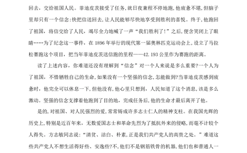 部编版六年级下册语文小升初《现代文阅读&middot;说明议论》专项检测卷含答案_小升初语文期末复习资料（阅读专项+写作专项+古诗文专项）