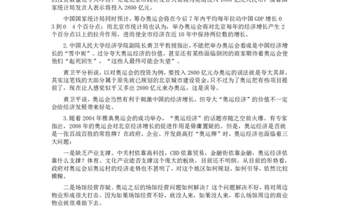 2005年黑龙江省申论真题及参考答案_国考省考_省考真题_11黑龙江公务员考试真题pdf版_黑龙江公务员考试真题&mdash;&mdash;申论05-24