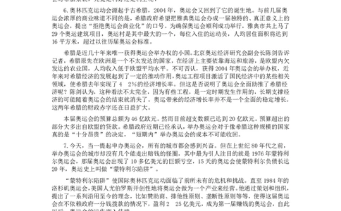 2005年黑龙江省申论真题及参考答案_国考省考_省考真题_11黑龙江公务员考试真题pdf版_黑龙江公务员考试真题&mdash;&mdash;申论05-24