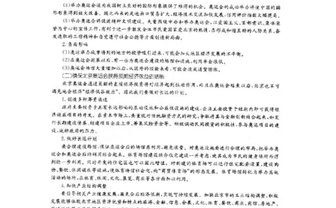 2005年黑龙江省申论真题及参考答案_国考省考_省考真题_11黑龙江公务员考试真题pdf版_黑龙江公务员考试真题&mdash;&mdash;申论05-24