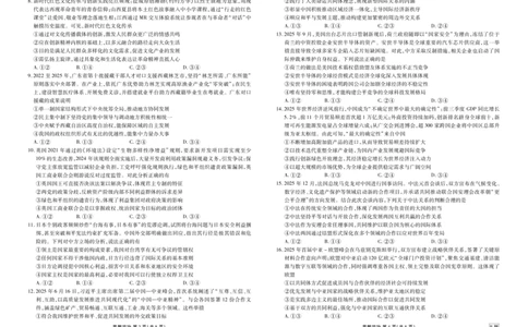 高二年级1月份自测政治正文B版_2026年02月高二试卷_260203广东省衡水金卷2027届高二年级1月份期末自测（全）