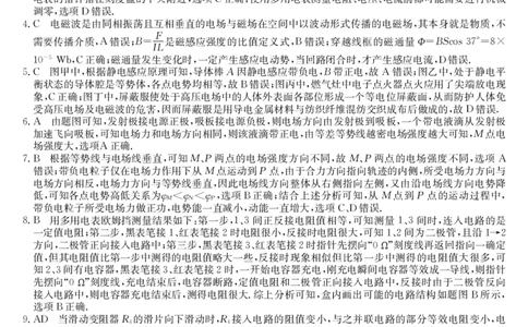 安徽省江淮名校2025-2026学年高二上学期2月期末联考-物理（HJ）答案_2026年02月高二试卷_260208安徽省江淮名校2025-2026学年高二上学期2月期末联考（26-L-483B）（全）