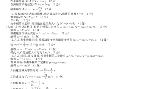 安徽省江淮名校2025-2026学年高二上学期2月期末联考-物理（HJ）答案_2026年02月高二试卷_260208安徽省江淮名校2025-2026学年高二上学期2月期末联考（26-L-483B）（全）