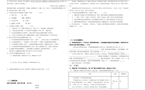 语文（济南卷）（考试版A3）_中考复习资料_语数英物化_1语文中考复习_赠送：2025中考模拟题_2025年语文二模_语文（济南卷）-2025年中考第二次全真模拟题