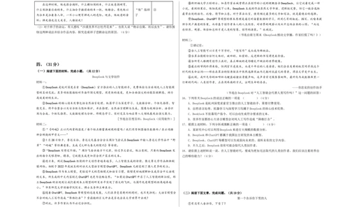 语文（济南卷）（考试版A3）_中考复习资料_语数英物化_1语文中考复习_赠送：2025中考模拟题_2025年语文二模_语文（济南卷）-2025年中考第二次全真模拟题