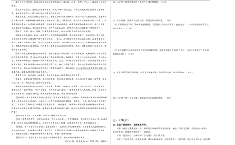 语文（济南卷）（考试版A3）_中考复习资料_语数英物化_1语文中考复习_赠送：2025中考模拟题_2025年语文二模_语文（济南卷）-2025年中考第二次全真模拟题