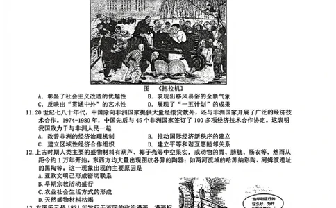 四川省成都市树德中学2025-2026学年高二上学期期末考试历史含答案_2026年02月高二试卷_260205四川省成都市树德中学2025-2026学年高二上学期期末（全）