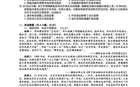 四川省成都市树德中学2025-2026学年高二上学期期末考试历史含答案_2026年02月高二试卷_260205四川省成都市树德中学2025-2026学年高二上学期期末（全）