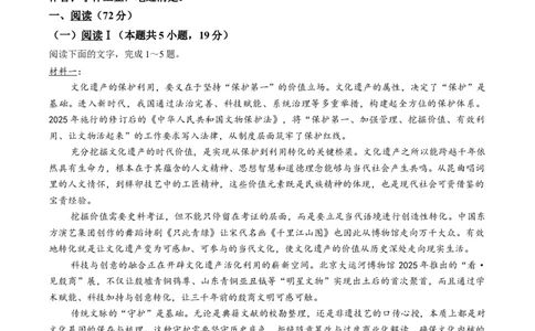 湖北省黄石市2025-2026学年高二上学期2月期末语文试卷（含答案）_2026年02月高二试卷_260222湖北省黄石市2025-2026学年高二上学期2月期末