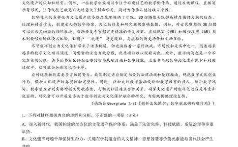 湖北省黄石市2025-2026学年高二上学期2月期末语文试卷（含答案）_2026年02月高二试卷_260222湖北省黄石市2025-2026学年高二上学期2月期末