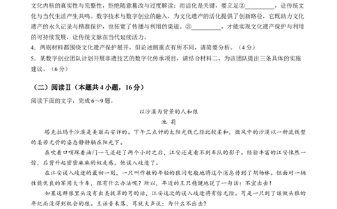 湖北省黄石市2025-2026学年高二上学期2月期末语文试卷（含答案）_2026年02月高二试卷_260222湖北省黄石市2025-2026学年高二上学期2月期末