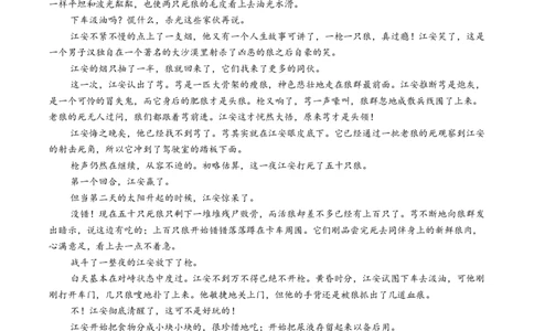 湖北省黄石市2025-2026学年高二上学期2月期末语文试卷（含答案）_2026年02月高二试卷_260222湖北省黄石市2025-2026学年高二上学期2月期末