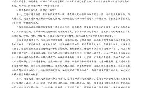湖南省长沙市长郡中学2025-2026学年高一上学期1月期末语文试题（含答案）_2026年02月高一试卷_260216湖南省长沙市长郡中学2025-2026学年高一上学期1月期末（全）