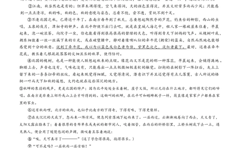 湖南省长沙市长郡中学2025-2026学年高一上学期1月期末语文试题（含答案）_2026年02月高一试卷_260216湖南省长沙市长郡中学2025-2026学年高一上学期1月期末（全）