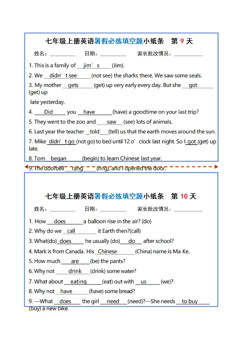 七年级上册英语暑假必练填空题小纸条（空白答案版）_六升七暑假衔接