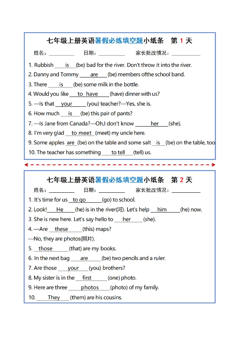 七年级上册英语暑假必练填空题小纸条（空白答案版）_六升七暑假衔接
