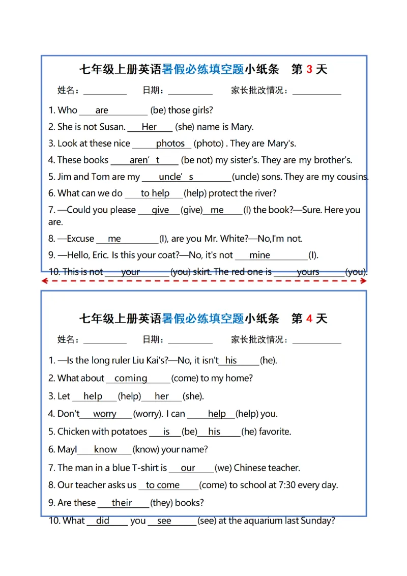 七年级上册英语暑假必练填空题小纸条（空白答案版）_六升七暑假衔接