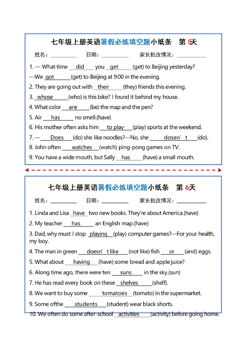七年级上册英语暑假必练填空题小纸条（空白答案版）_六升七暑假衔接