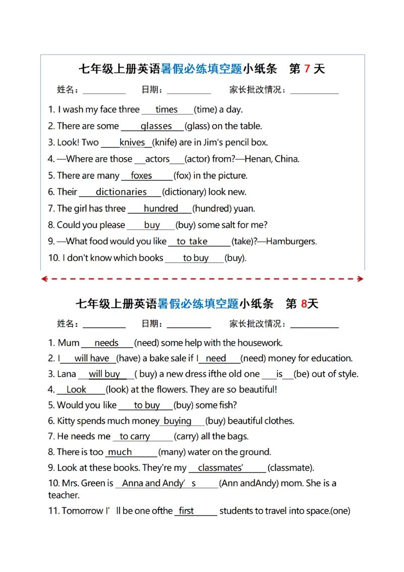 七年级上册英语暑假必练填空题小纸条（空白答案版）_六升七暑假衔接