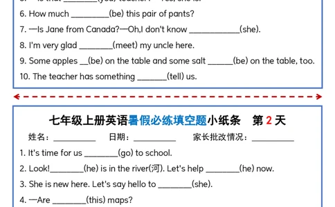 七年级上册英语暑假必练填空题小纸条（空白答案版）_六升七暑假衔接