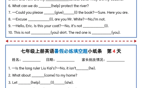 七年级上册英语暑假必练填空题小纸条（空白答案版）_六升七暑假衔接