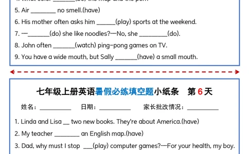 七年级上册英语暑假必练填空题小纸条（空白答案版）_六升七暑假衔接