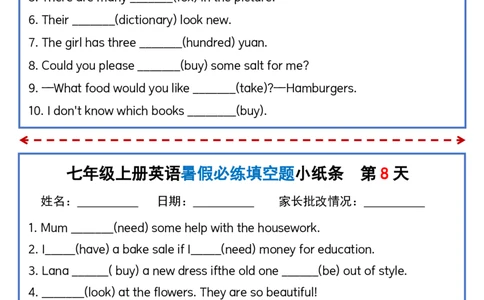 七年级上册英语暑假必练填空题小纸条（空白答案版）_六升七暑假衔接