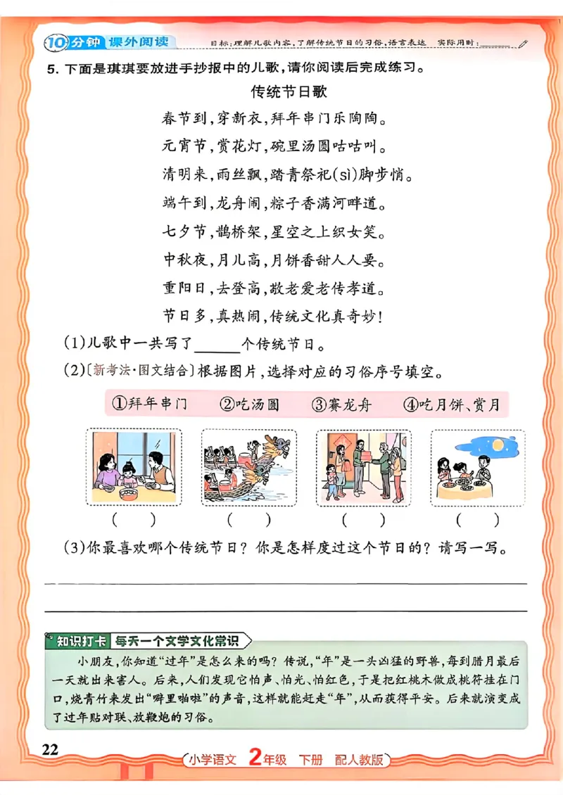 语文王朝霞活页同步练习册2下_2026春小学教辅大合集_8-26春《王朝霞》系列_02.2026春WZX活页同步练习册_26春语文