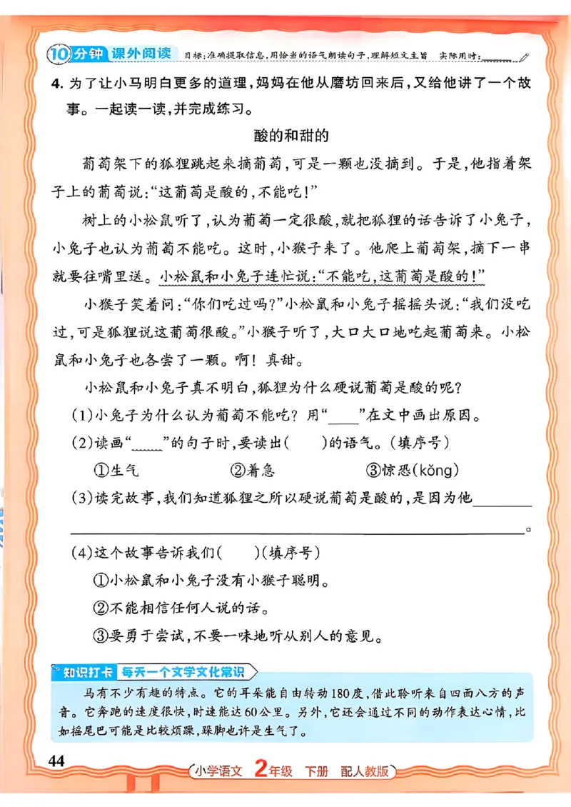 语文王朝霞活页同步练习册2下_2026春小学教辅大合集_8-26春《王朝霞》系列_02.2026春WZX活页同步练习册_26春语文